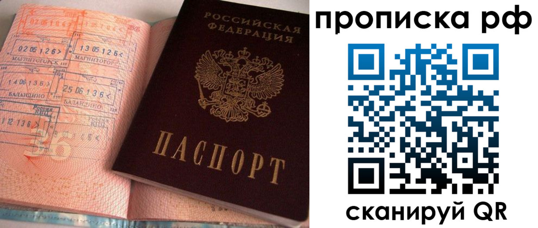 регистрация для дет. сада в Московской области