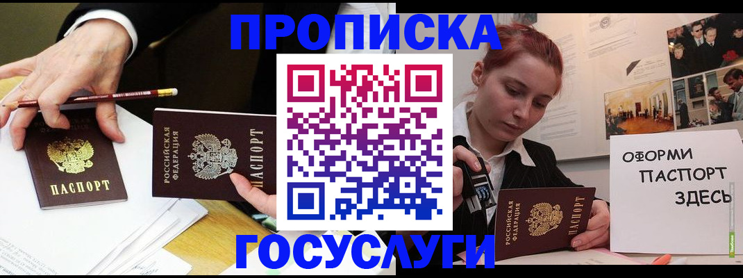 регистрация для школы в Московской области