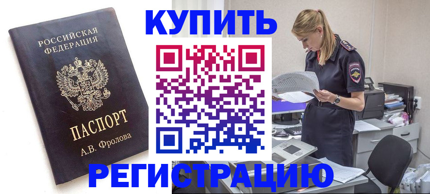 прописка гарантия в Московской области