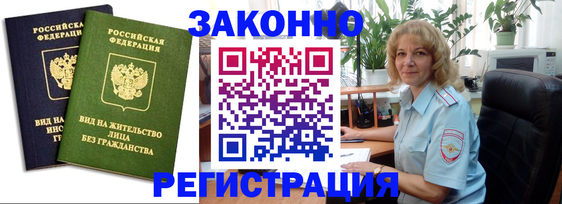 временная регистрация госуслуги в Московской области